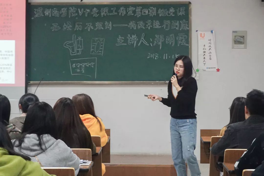 【微党课】温州商学院v 党课工作室第四期辅导员微党课第一课_郑明霞