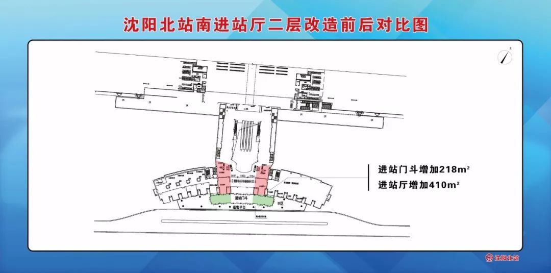 注意啦!沈阳北站南进站口扩建改造,落客通往售票处通道临时