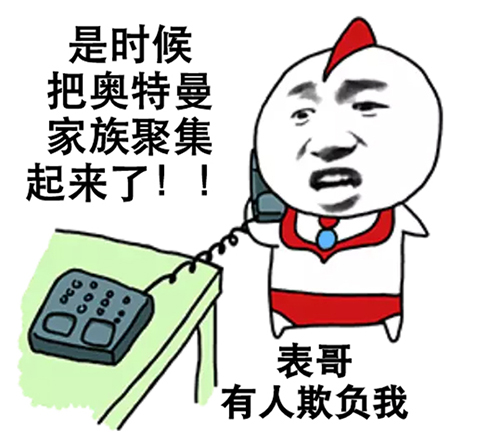 奥特曼表情包精选:别拦我!迪哥算了算了