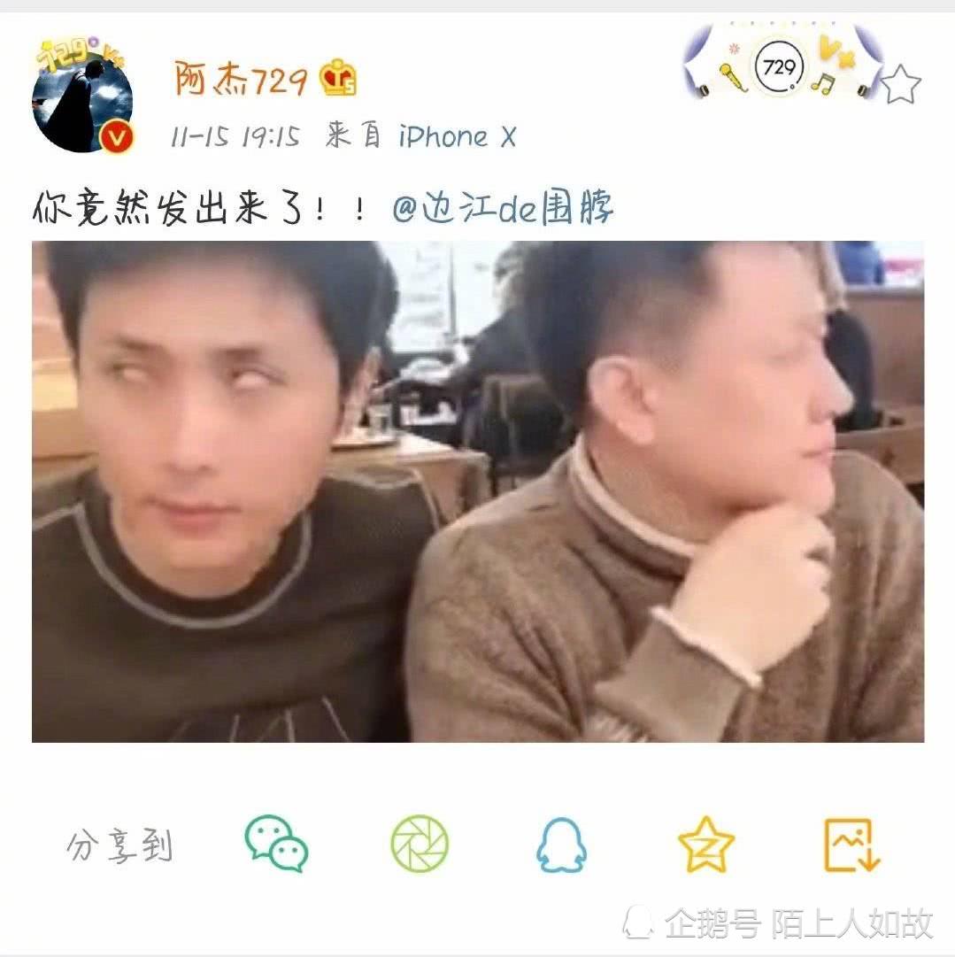 边江阿杰微博呼应他俩怎么这么有爱呢