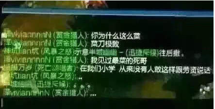 lol搞笑对话截图:双眼失明,丝毫不影响我带崩三路!