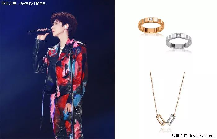 王源佩戴chopard 萧邦 ice cube系列戒指和项链登台tf boys五周年演唱