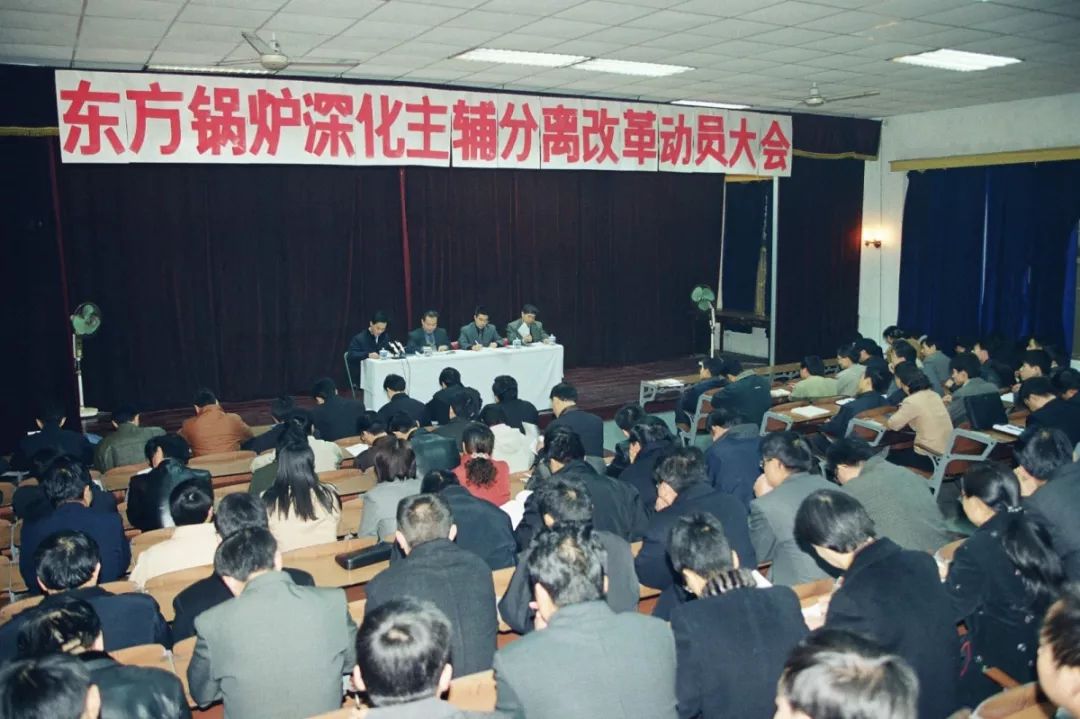 开放40周年暨东方电气创立60周年巡礼十深化改革精益管理助推企业稳健