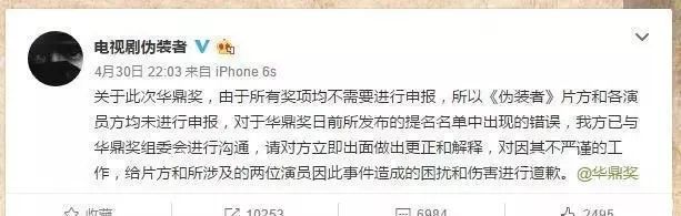 VAVA拒領獎杯開杠安琥，嚴屹寬視帝提名臨場消失，現在的頒獎禮是怎麼了？ 娛樂 第31張