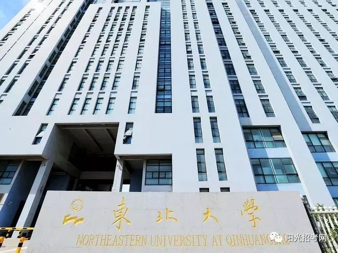 东北大学(秦皇岛分校)5,文凭:山东大学(威海)与山东大学各个校区级别