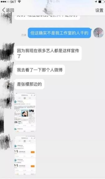 回應整容、為小三插足公開道歉！張檬是良心發現還是為博眼球？ 娛樂 第35張