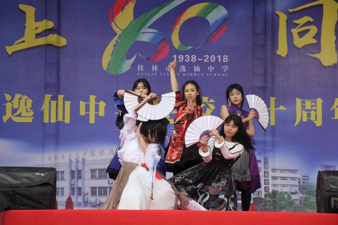 桂林市逸仙中学80周年校庆精彩花絮