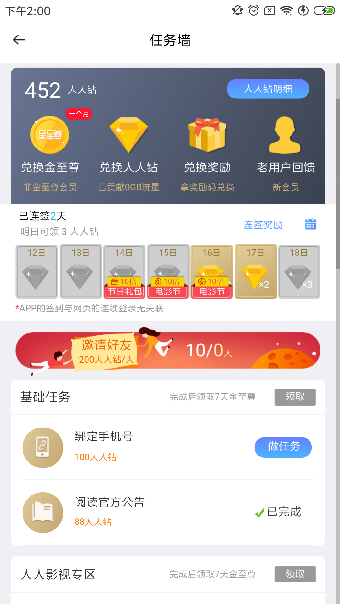 試用了30多個中國追劇App，吐血整理出這6個最好用的！ 科技 第9張