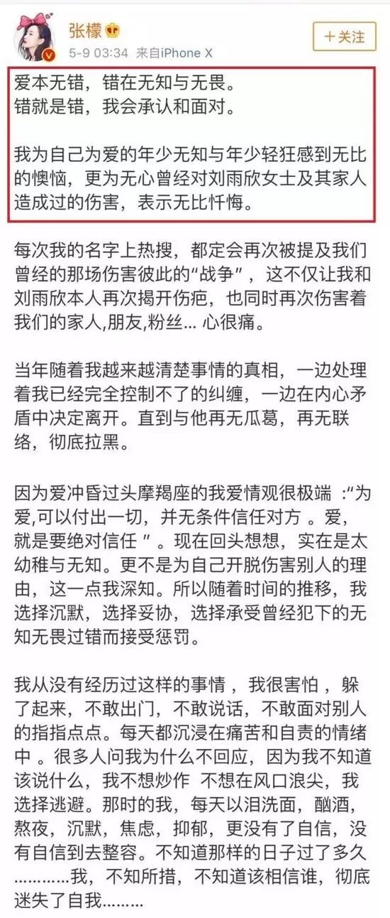 回應整容、為小三插足公開道歉！張檬是良心發現還是為博眼球？ 娛樂 第39張