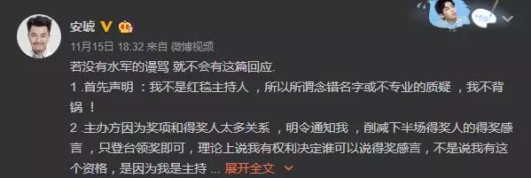 VAVA拒領獎杯開杠安琥，嚴屹寬視帝提名臨場消失，現在的頒獎禮是怎麼了？ 娛樂 第24張