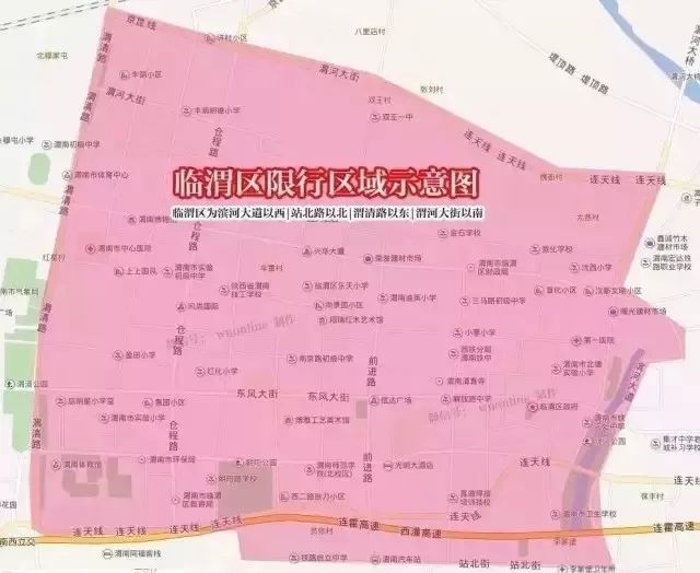 临渭区:滨河大道以西,汉马街以北,渭清路以东,渭河大街以南