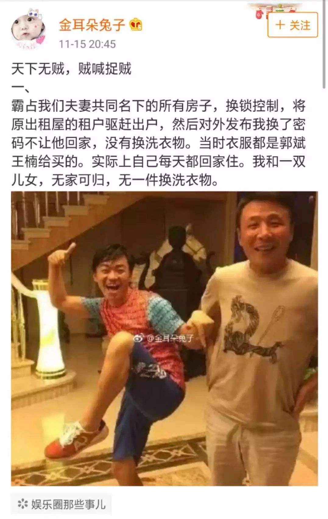 馬蓉再度發聲曬王寶強賣房委托書，可這不合理細節又如何解釋？ 娛樂 第11張