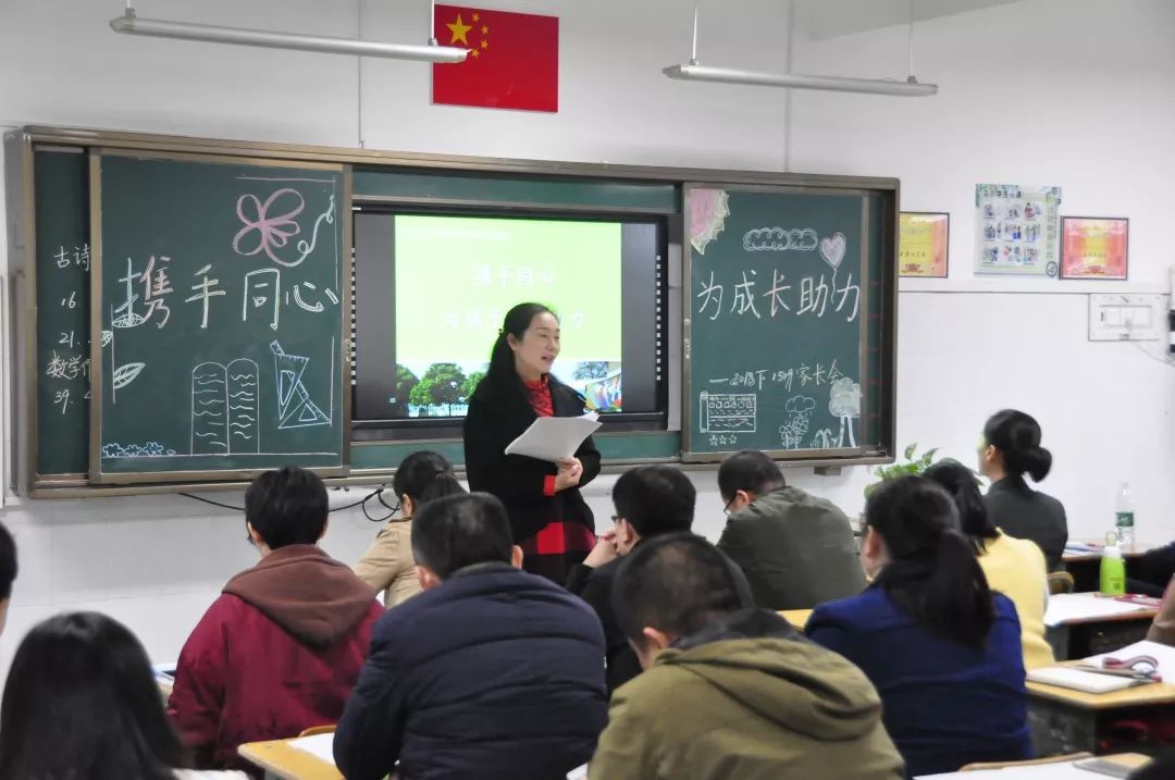 家校共同体真诚沟通家校共育砂子塘小学举行2018年下学期家校共同体