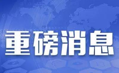 【重磅来了】2019高考命题各科考点预测——据教育部考试中心最新消息