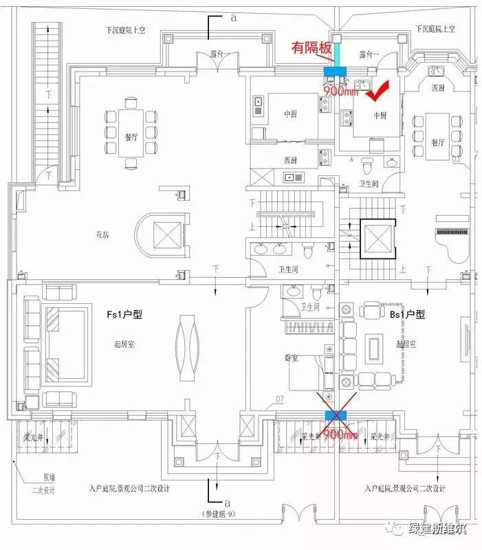 9 合院,联排拼接时的问题(严重系数5星) 解读: ①分户墙的耐火极限