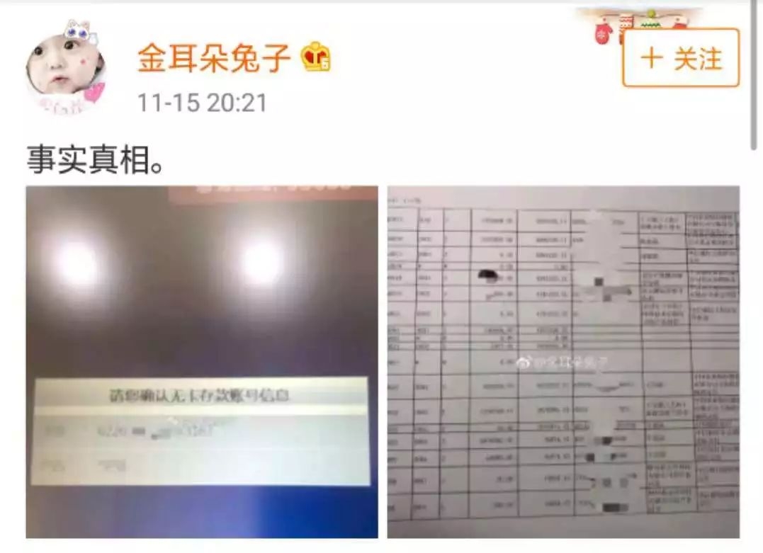 馬蓉再度發聲曬王寶強賣房委托書，可這不合理細節又如何解釋？ 娛樂 第10張