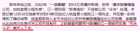 这事有锤,江一朋"密谋造反"被公司冷冻处理,新的经纪人姚宜君入主可米