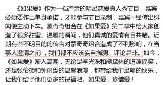 回應整容、為小三插足公開道歉！張檬是良心發現還是為博眼球？ 娛樂 第19張