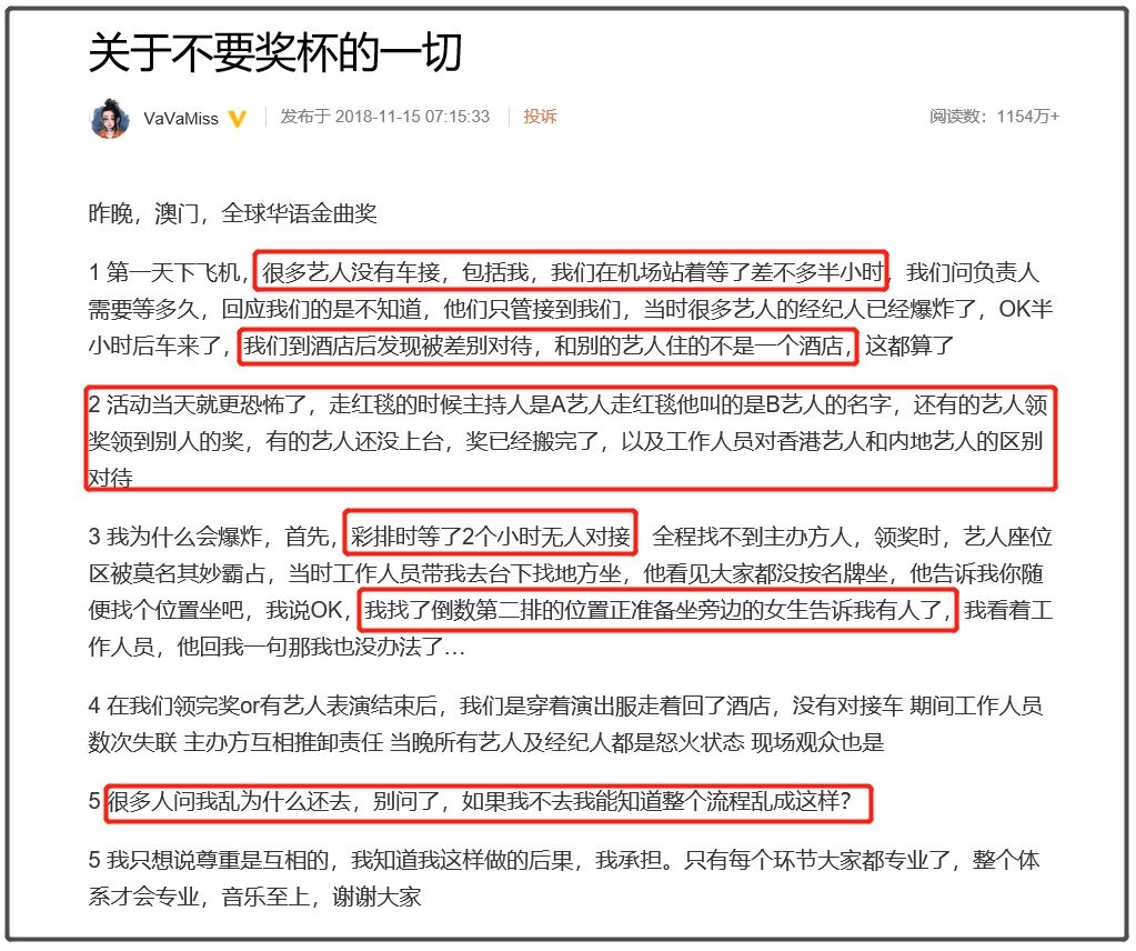 楊紫摔倒登頂熱搜，為何有人說她在賣傻白甜人設？ 娛樂 第21張