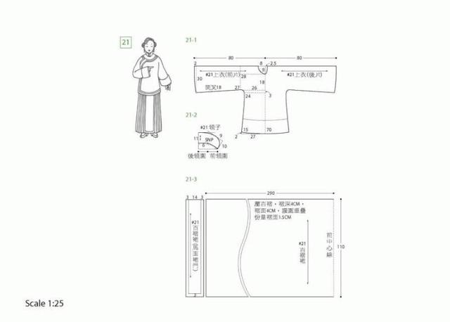 图纸集|23张高清古装裁剪图,建议收藏!