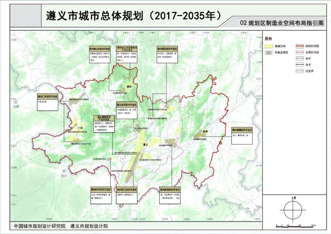 遵义市城市总体规划出炉要建2条高铁8条快铁10多条高速