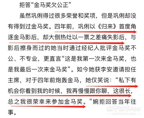 鞏俐拒絕頒獎、於正懟邱澤、山爭拿影帝，這屆金馬獎的瓜好多 娛樂 第60張