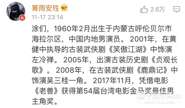 鞏俐拒絕頒獎、於正懟邱澤、山爭拿影帝，這屆金馬獎的瓜好多 娛樂 第13張