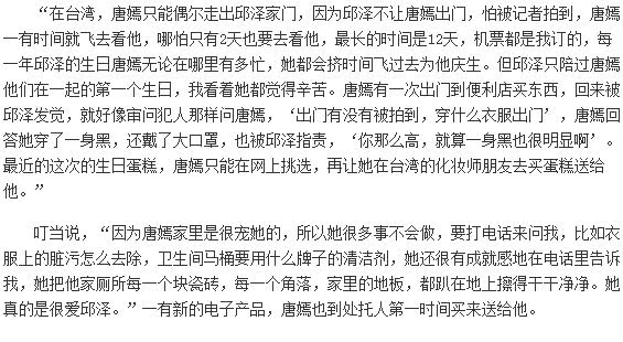 被網友痛罵渣男、被於正炮轟，拿不到金馬影帝可能對邱澤更好！ 娛樂 第18張