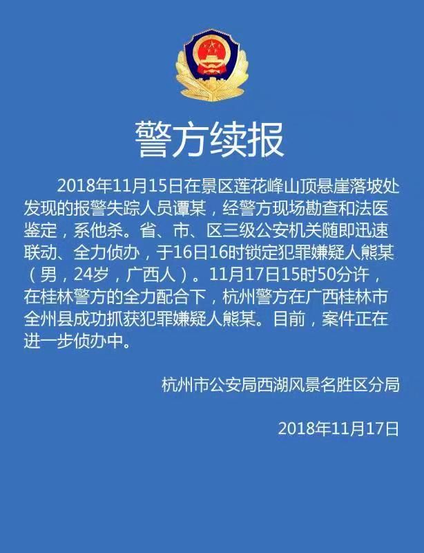 怎么报人口失踪_孩子失踪24小时内不能立案(3)