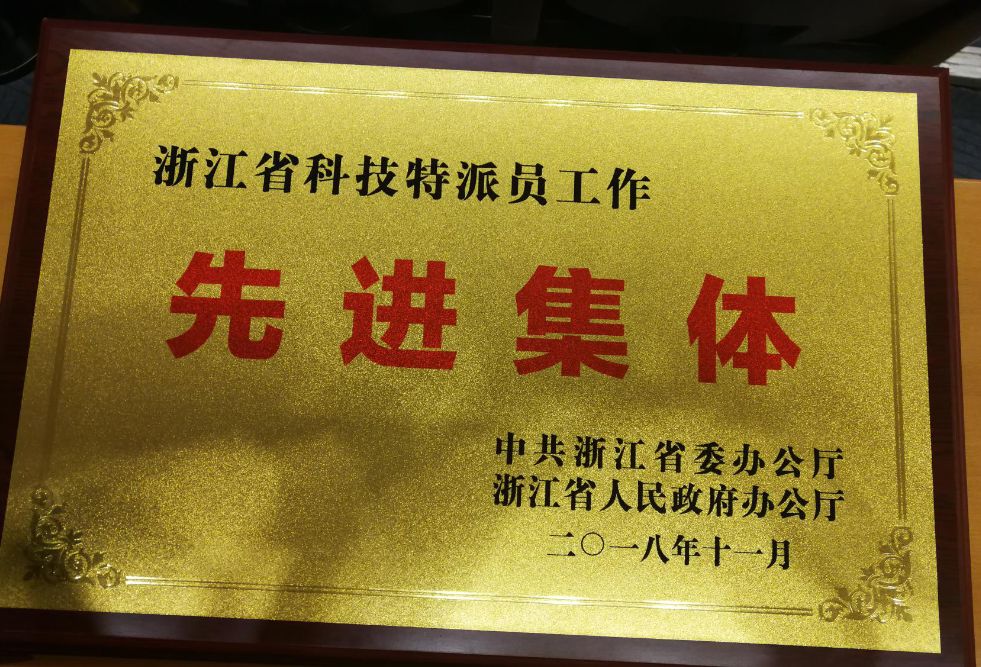 新闻天台全市唯一天台这个单位四次被评为全省科技特派员工作先进集体