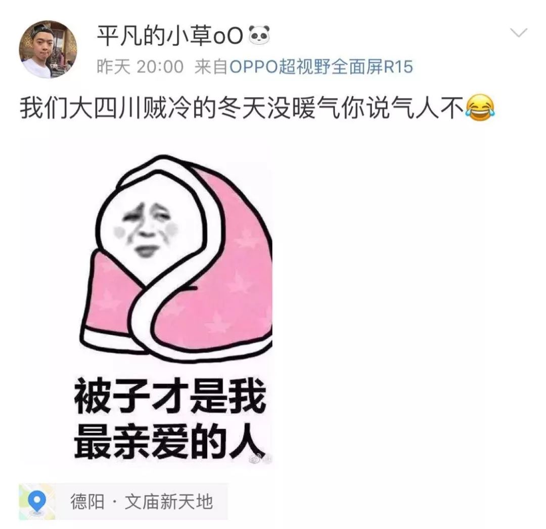 裹着羽绒服还冷得抖,成都人这两天没事别出门了