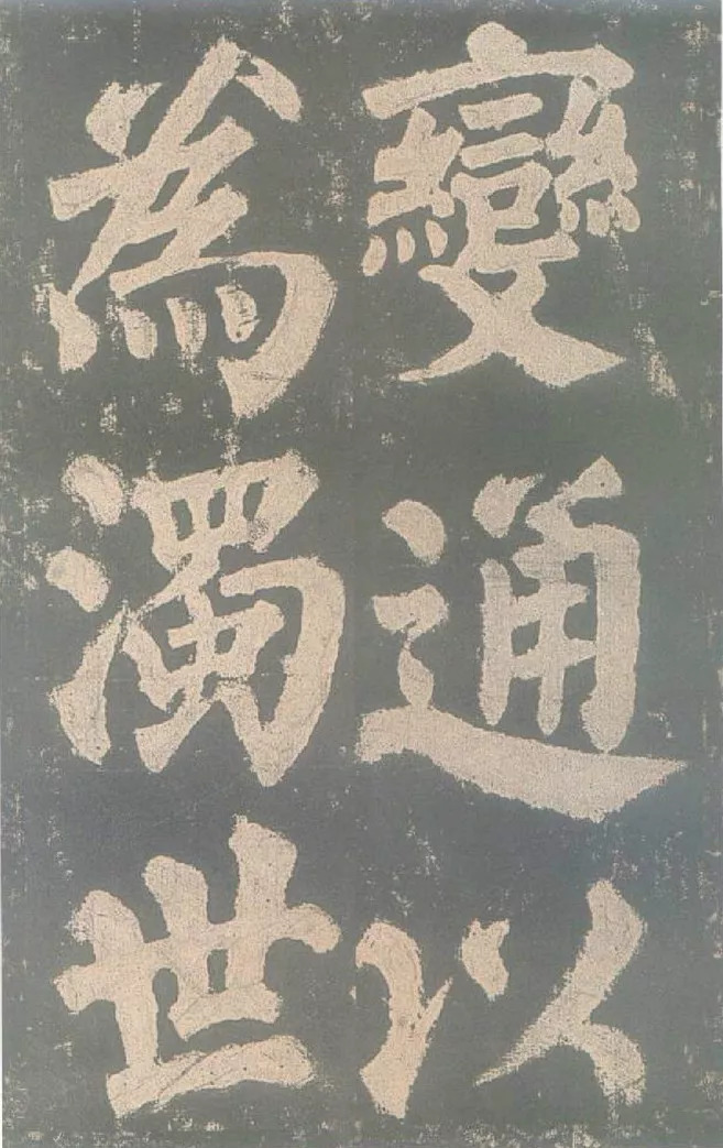 45岁书《东方朔画赞》(753)