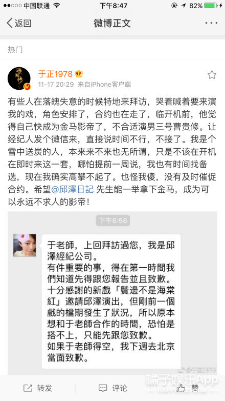 晚報|邱澤回應被於正撕 《如懿傳》發布會取消 娛樂 第20張
