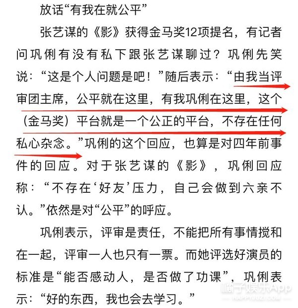 鞏俐拒絕頒獎、於正懟邱澤、山爭拿影帝，這屆金馬獎的瓜好多 娛樂 第55張