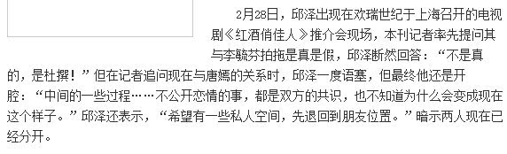 被網友痛罵渣男、被於正炮轟，拿不到金馬影帝可能對邱澤更好！ 娛樂 第20張