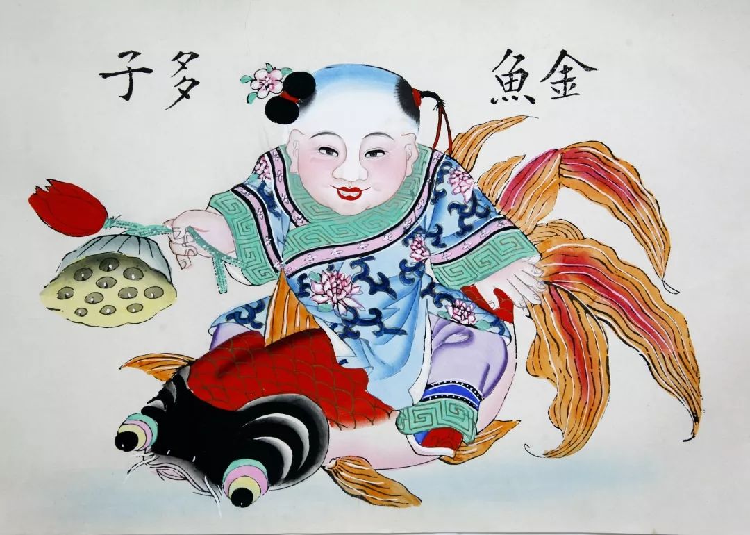 杨柳青木版年画 《金鱼多子》