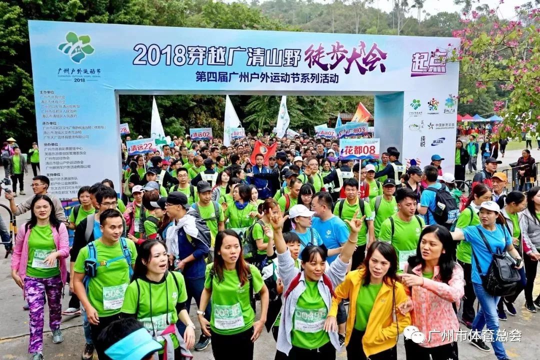 广清山野徒步大会,在广州花都芙蓉嶂至清远银盏的山峦叠嶂间圆满举行