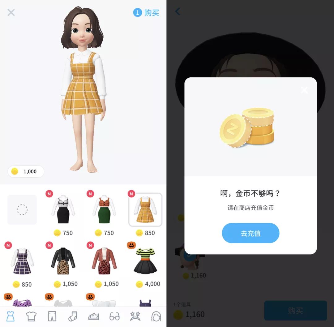 时尚 正文  图片:app store 造型搞定了之后 就可以给小人买衣服穿啦