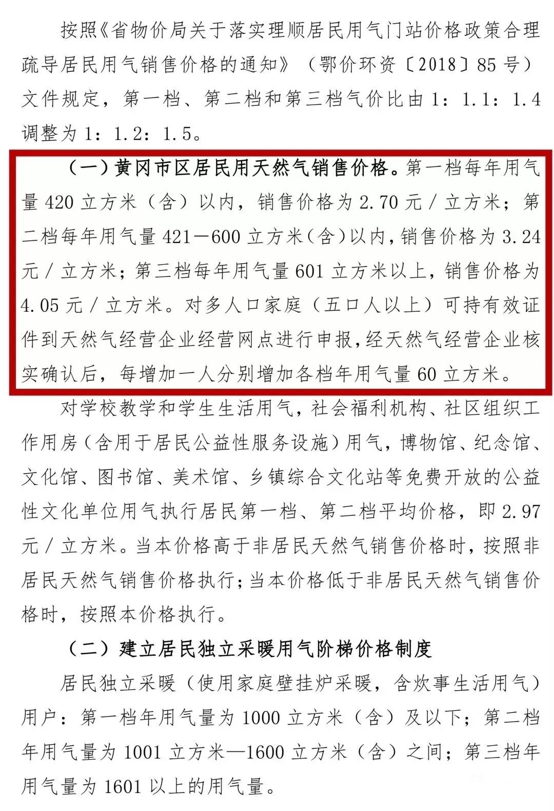 某区用气人口10万人