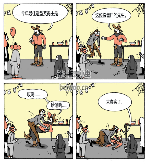 搞笑漫画《战争和泥潭》系列:追随者