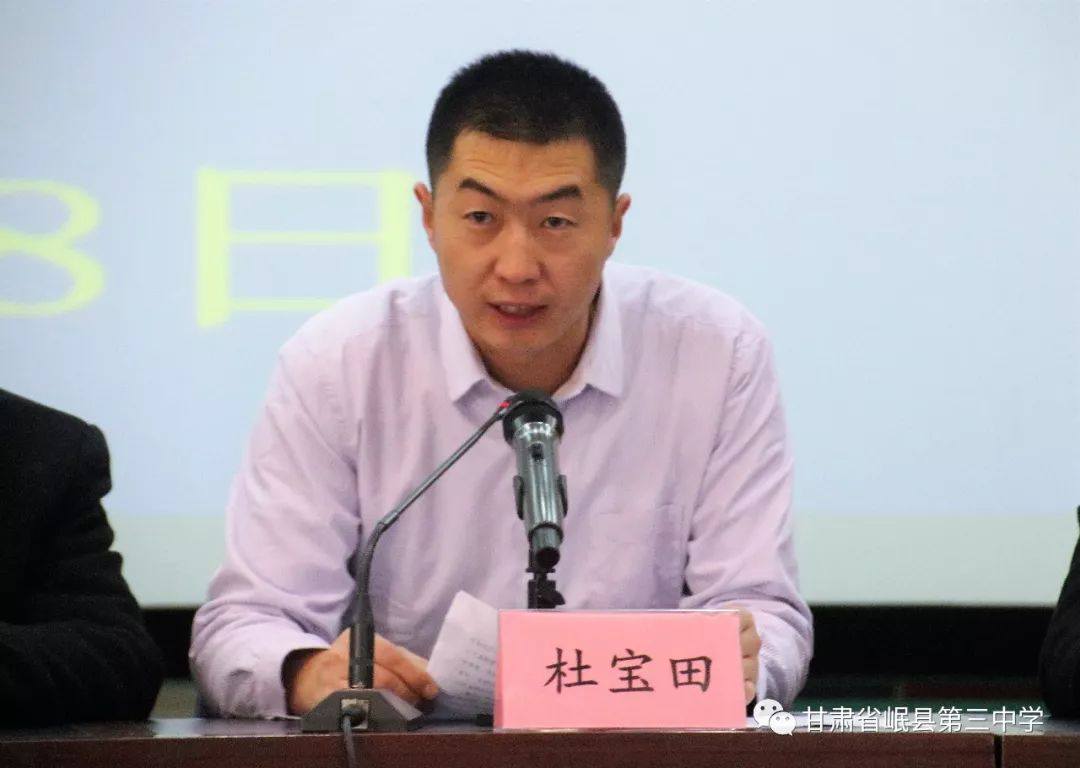 苑三楼多功能报告厅,各年级"超越班"家长参会,会议由副校长杜宝田主持