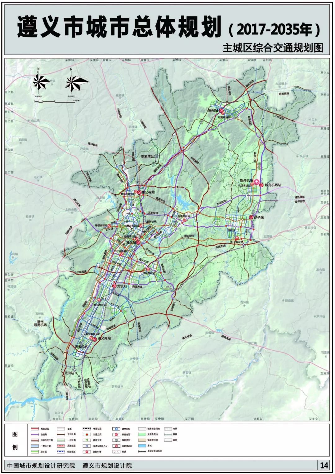 遵义市城市总体规划出炉要建2条高铁8条快铁10多条高速