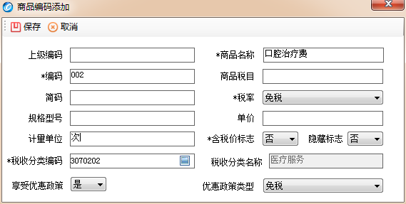 免稅會計處理怎麼做？會計分錄怎麼寫？...今天統一回復！ 生活 第4張