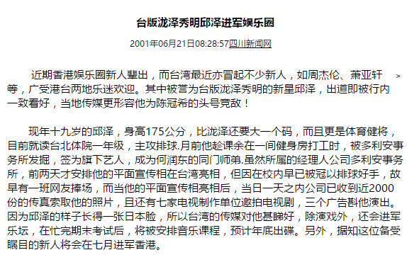 被網友痛罵渣男、被於正炮轟，拿不到金馬影帝可能對邱澤更好！ 娛樂 第6張