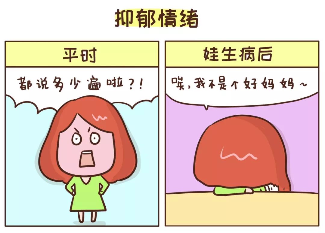 1118漫画育儿孩子生病父母遭殃这8张图表达的不要太形象