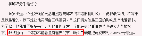 雖然於正的話也不能全信，但邱澤確實沒有那麼好…… 娛樂 第12張