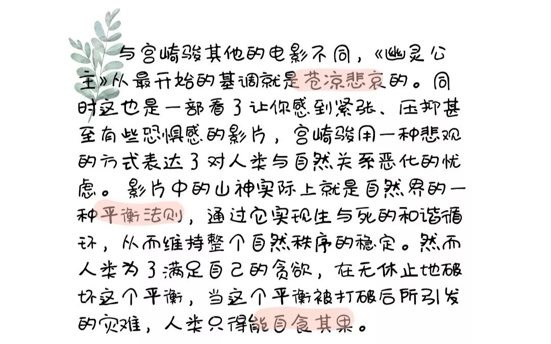 烏托邦電台｜宮崎駿：因為你，我有一個可以肆意做夢的角落 娛樂 第47張