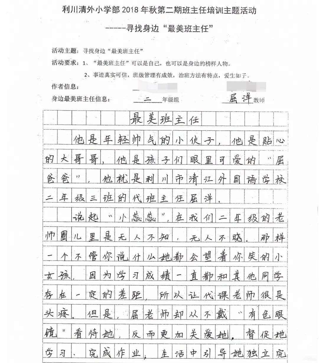 爱上一朵花简谱_江边一朵花简谱(3)