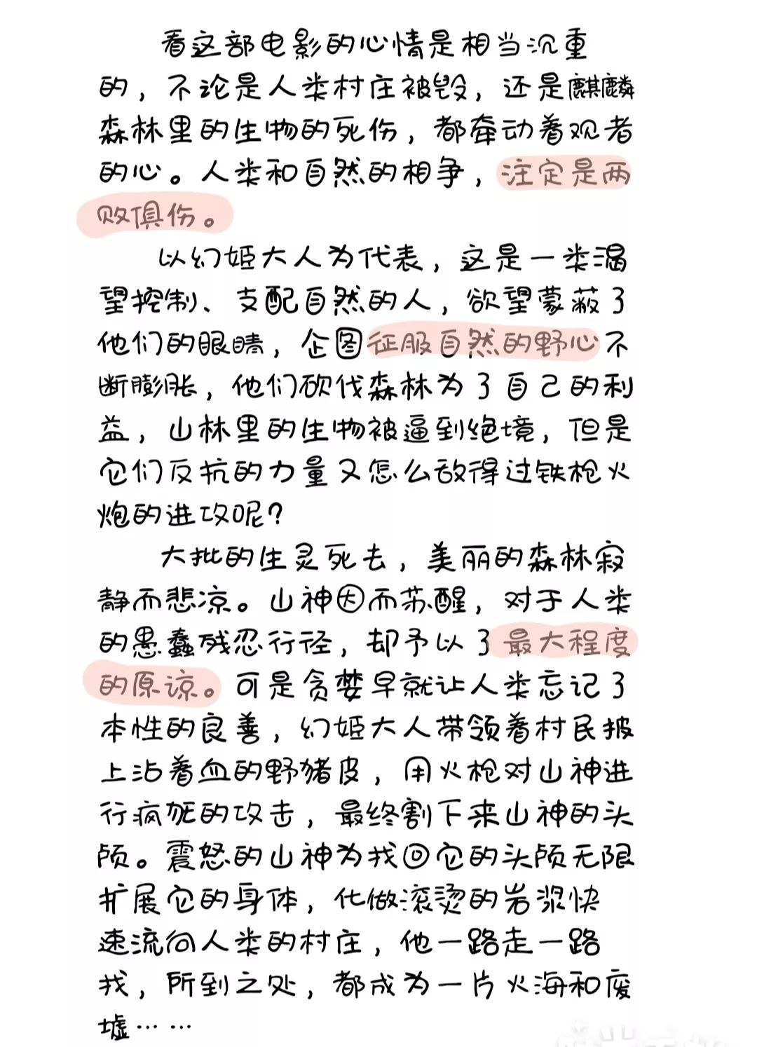 烏托邦電台｜宮崎駿：因為你，我有一個可以肆意做夢的角落 娛樂 第42張