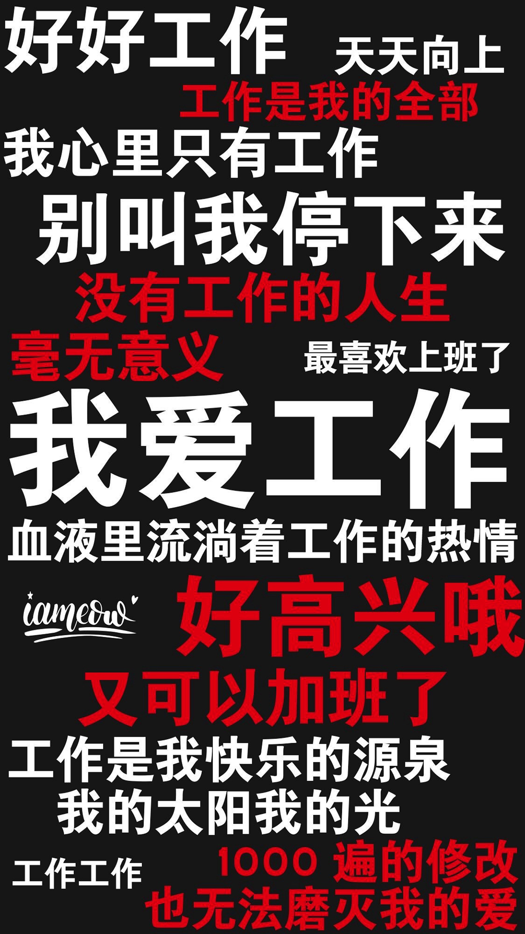 抖音最火爆的手机壁纸"暴走文字"